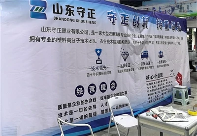Sumsight Participated in The 25th China (Shouguang) International Vegetable S...