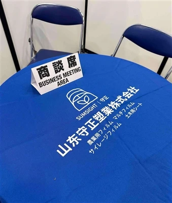 October 9, 2024: Shouzheng & JAGRI TOKYO Day 1